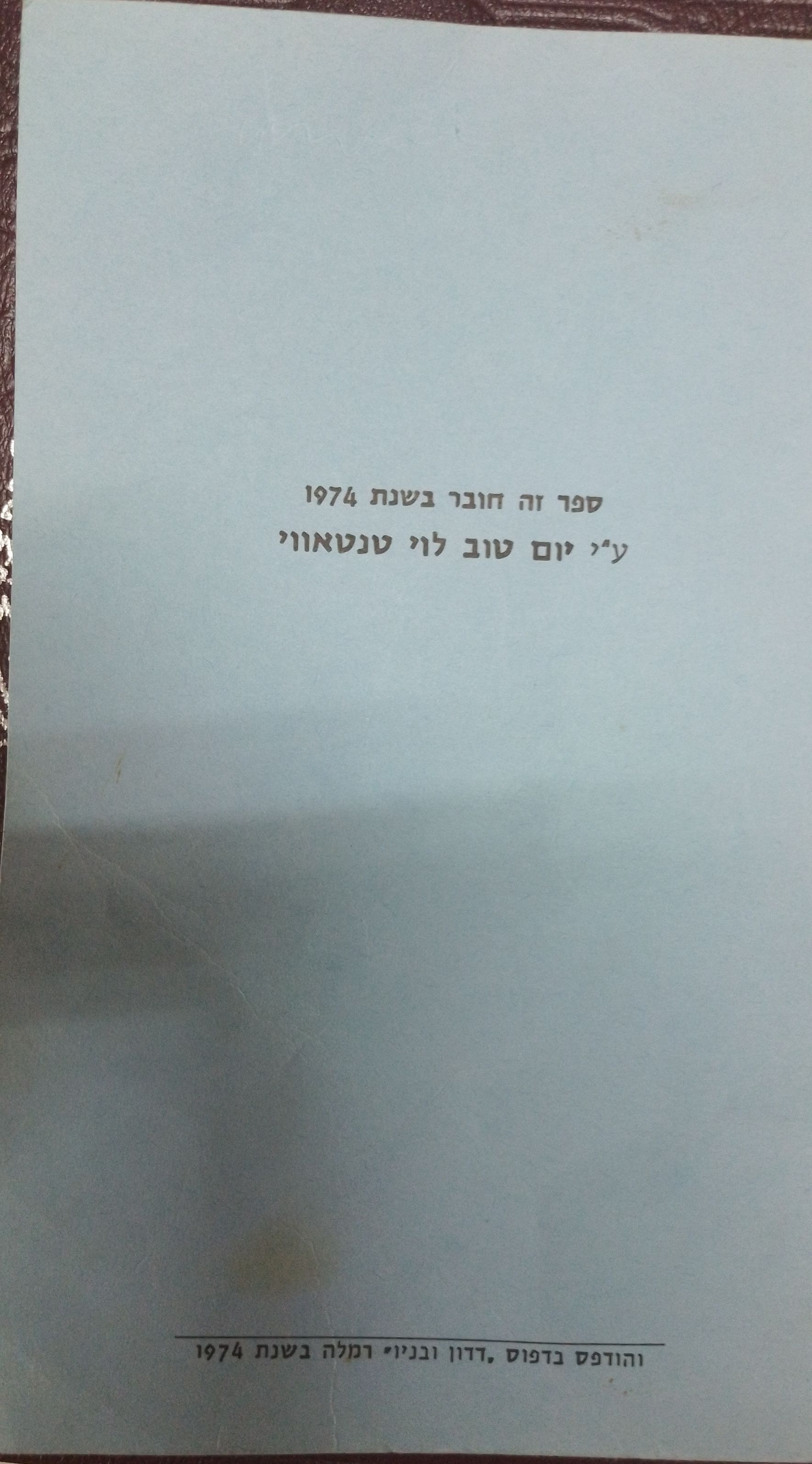 טנטאווי1.jpg