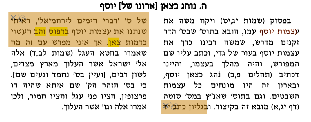 נוהג כצאן יוסף123.PNG