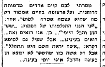 הצפירה 20-4-1931.gif