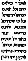 קמחא דאבישונא.png