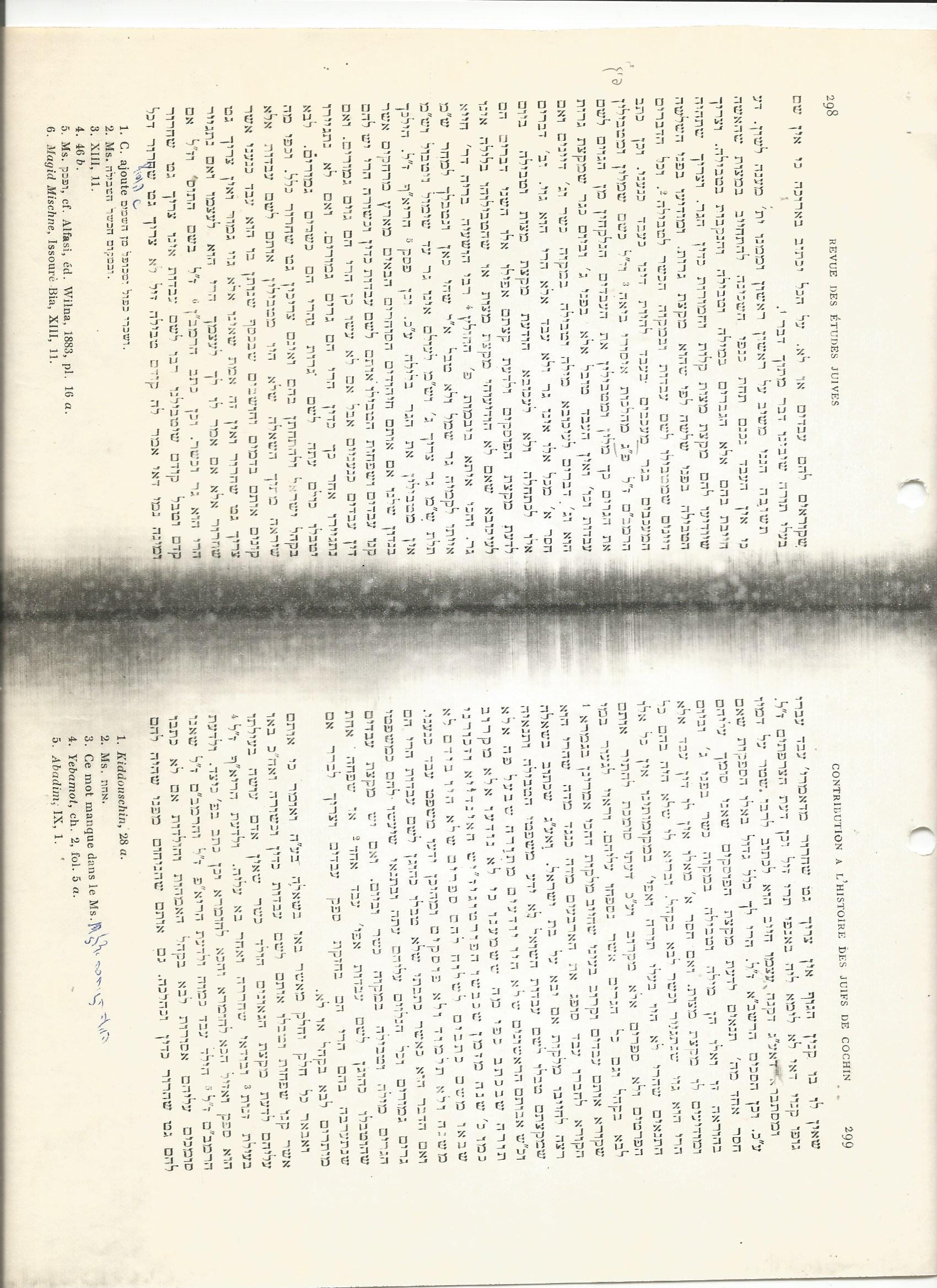 תשובות הרדבז והמהריקש על יהודי קוצין0005.jpg