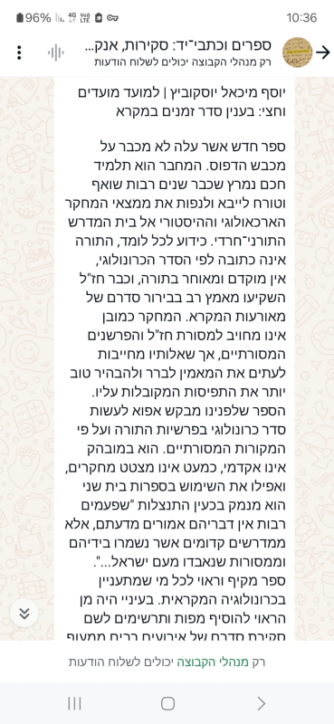 ביקורת על הספר.png