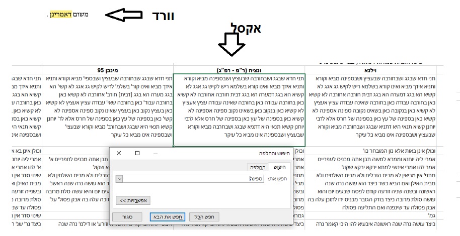 אקסל.jpg