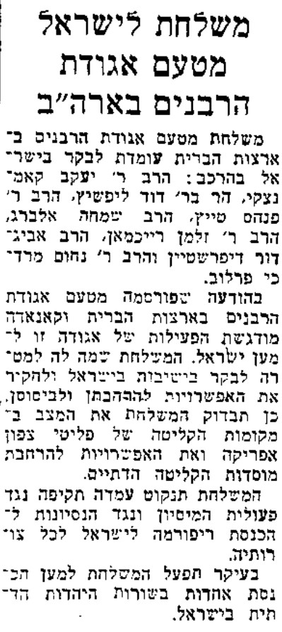 הצפה, 17 יולי 1963, עמ' 3.jpg