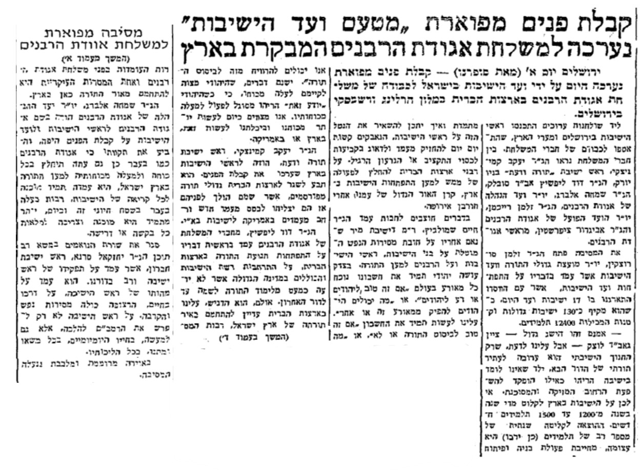 המודיע, 5 אוגוסט 1963, עמ' 1; 4.jpg