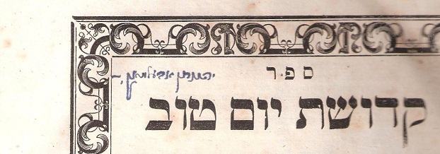 ר' יהונתן אבעלמאן.jpg