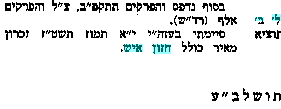 רדש.png