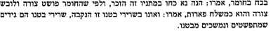 הרשבא.GIF