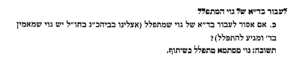 שאלת רב.GIF