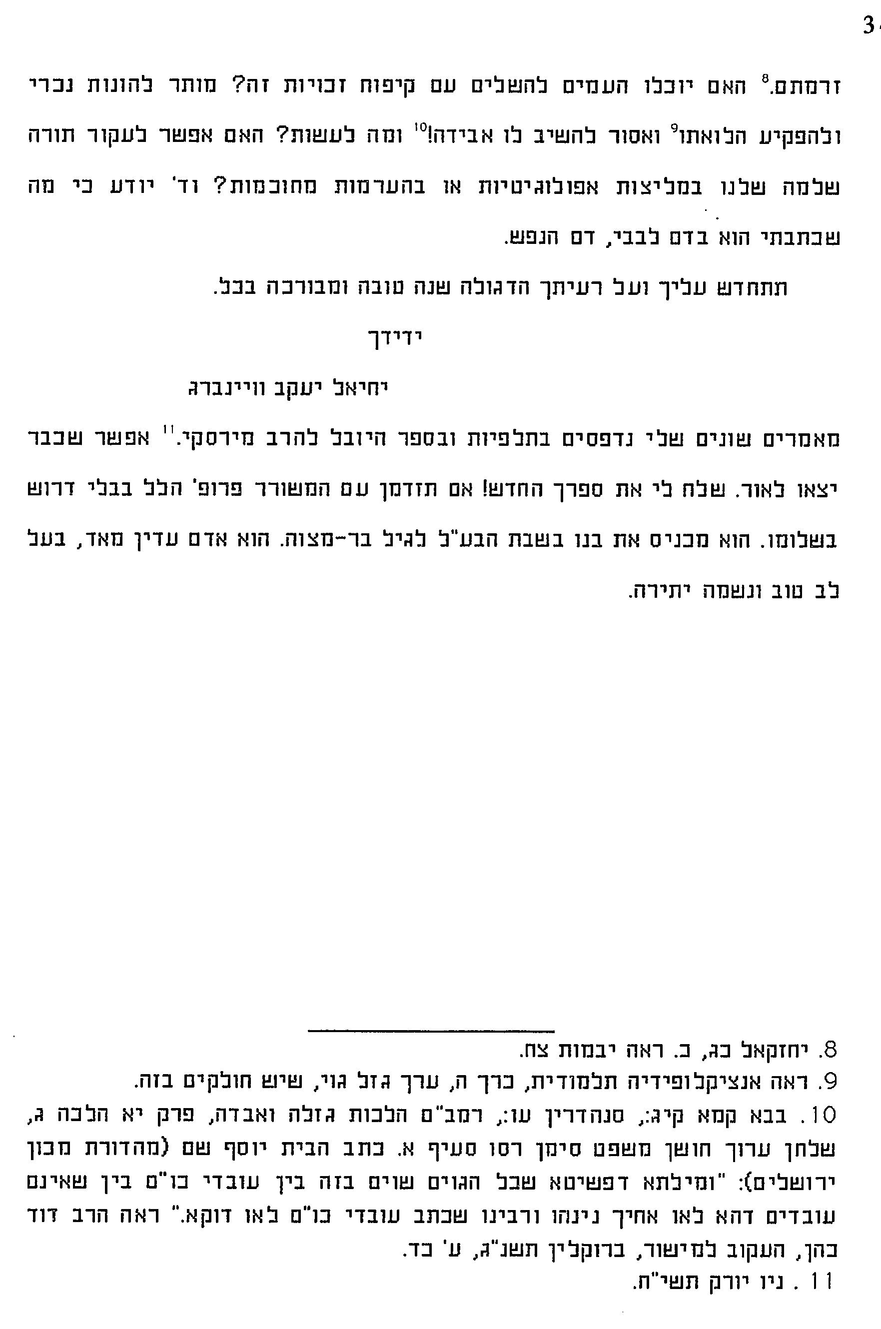 וינברג 3.png