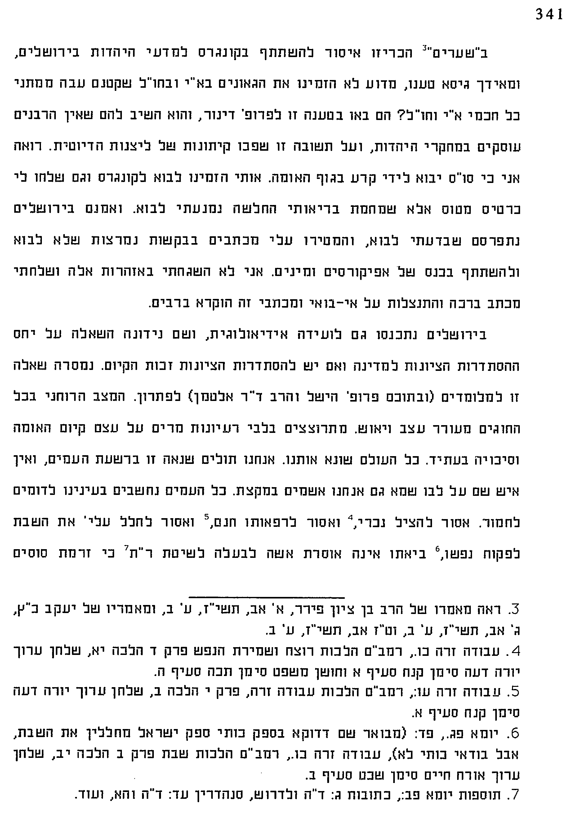 וינברג 2.png