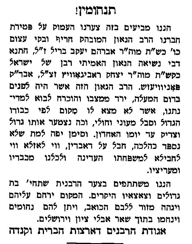 hebrewbooks_org_12481_27.JPG