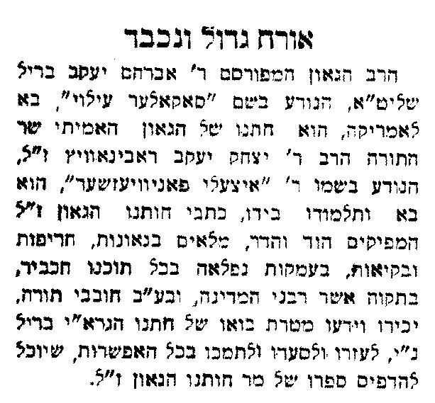 hebrewbooks_org_12047_3.JPG