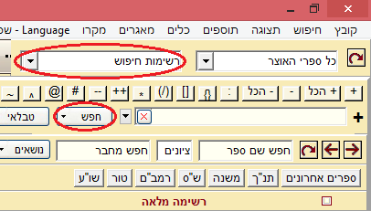 אוצר החכמה.PNG