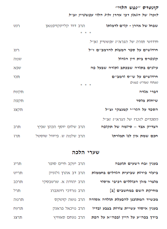 ישורון 3.png