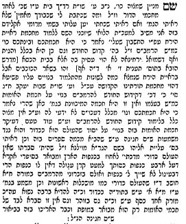 גליוני הש''ס שבת עה.PNG