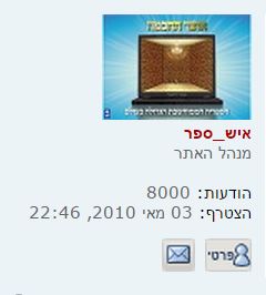 לכידה.JPG