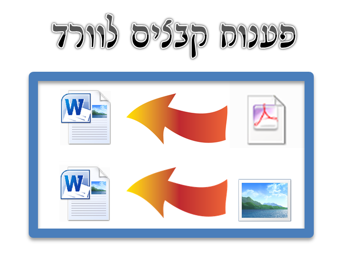 לוגו.png