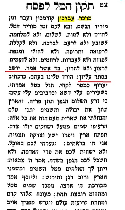 שירי שמחות עמוד 143.jpg