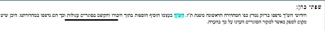 ש''ך.jpg