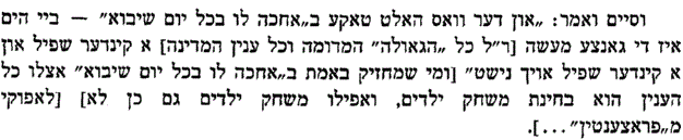 פניני רבינו הגרי''ז עמוד פו - על דברי החפץ חיים בענין המדינה.GIF