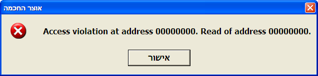 הודעה בעת פתיחת ספר.png