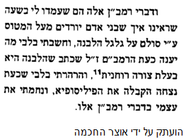 אמת ליעקב.png