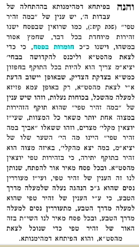 סטוטשין.PNG