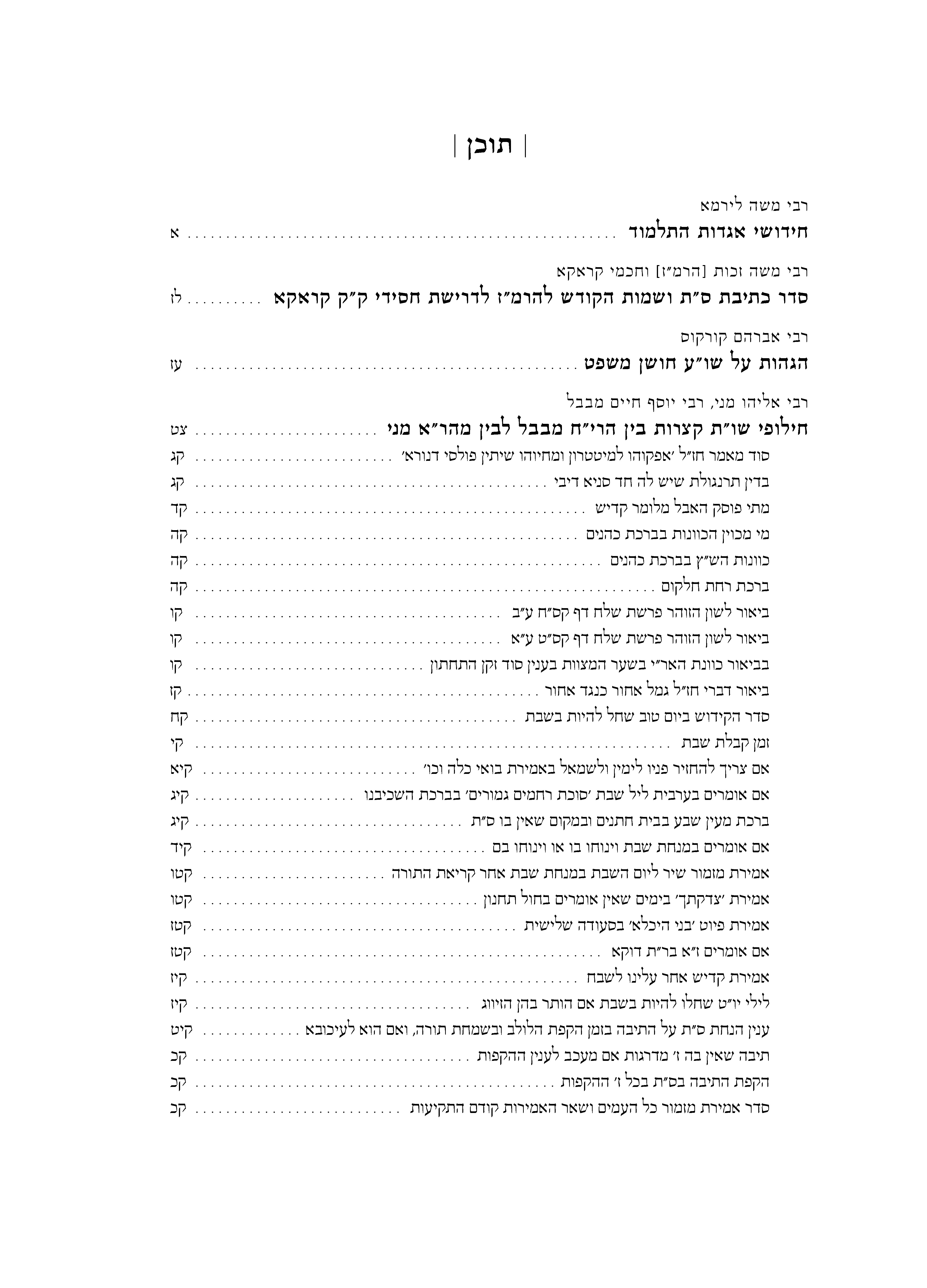 תוכן_Page_1.jpg