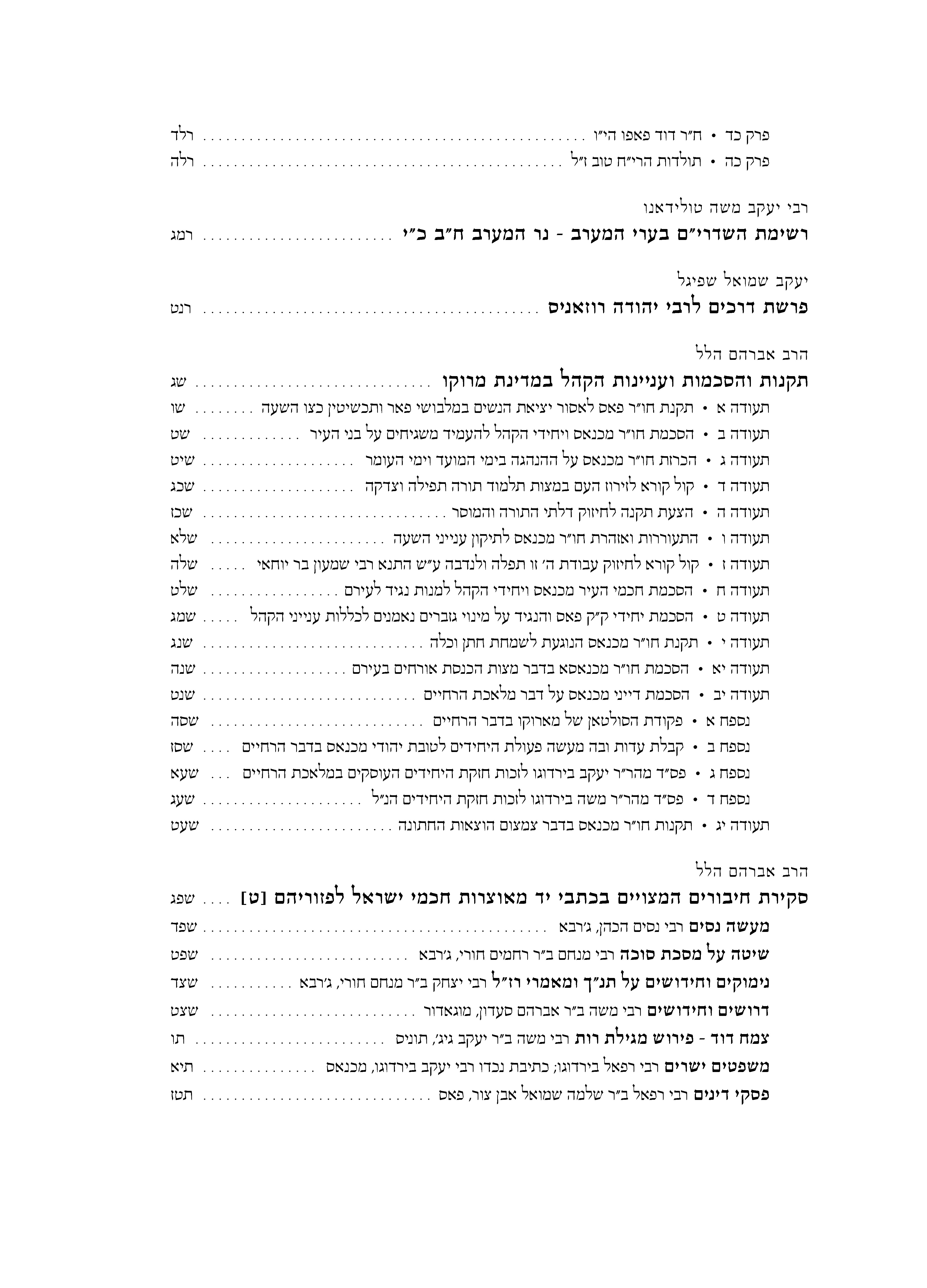 תוכן_Page_3.jpg