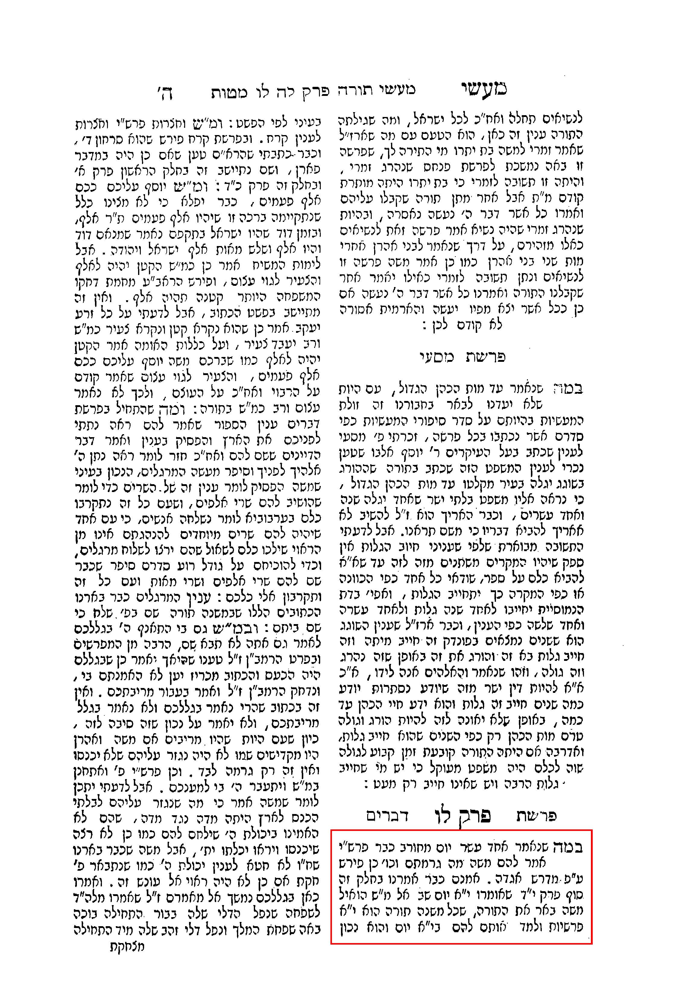 Pages from Hebrewbooks_org_22446.jpg