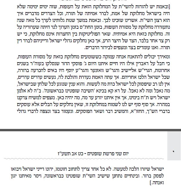 הרב  רייזמן.JPG