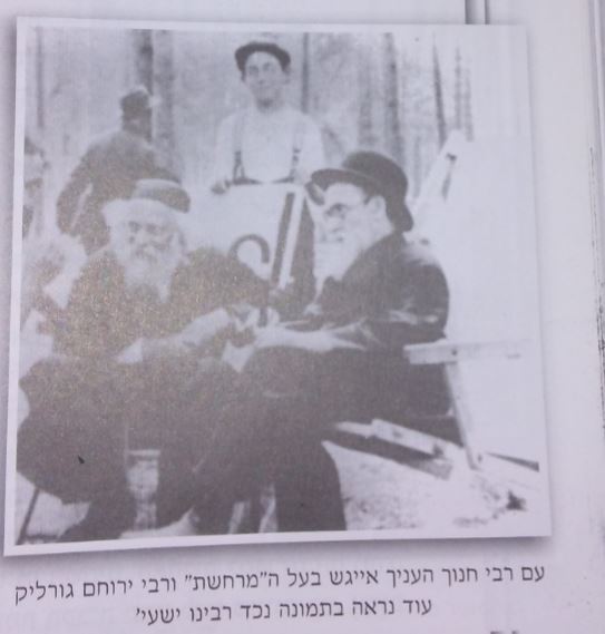 הרב.JPG