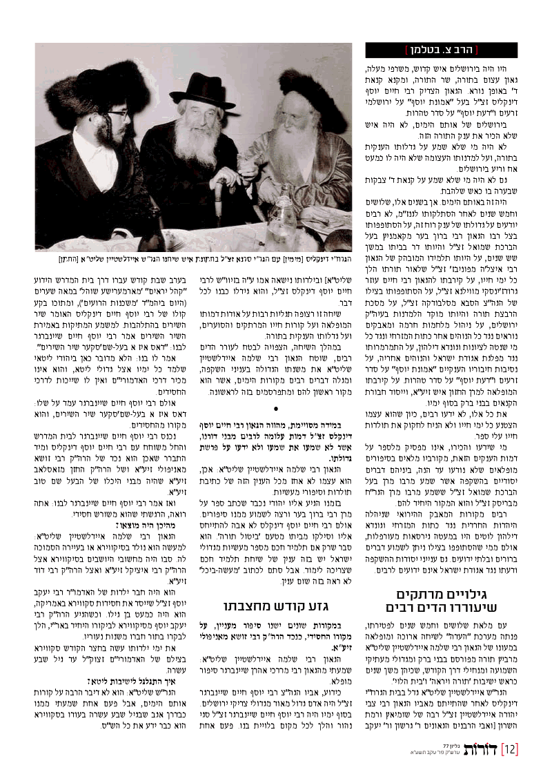 העדה 1.png