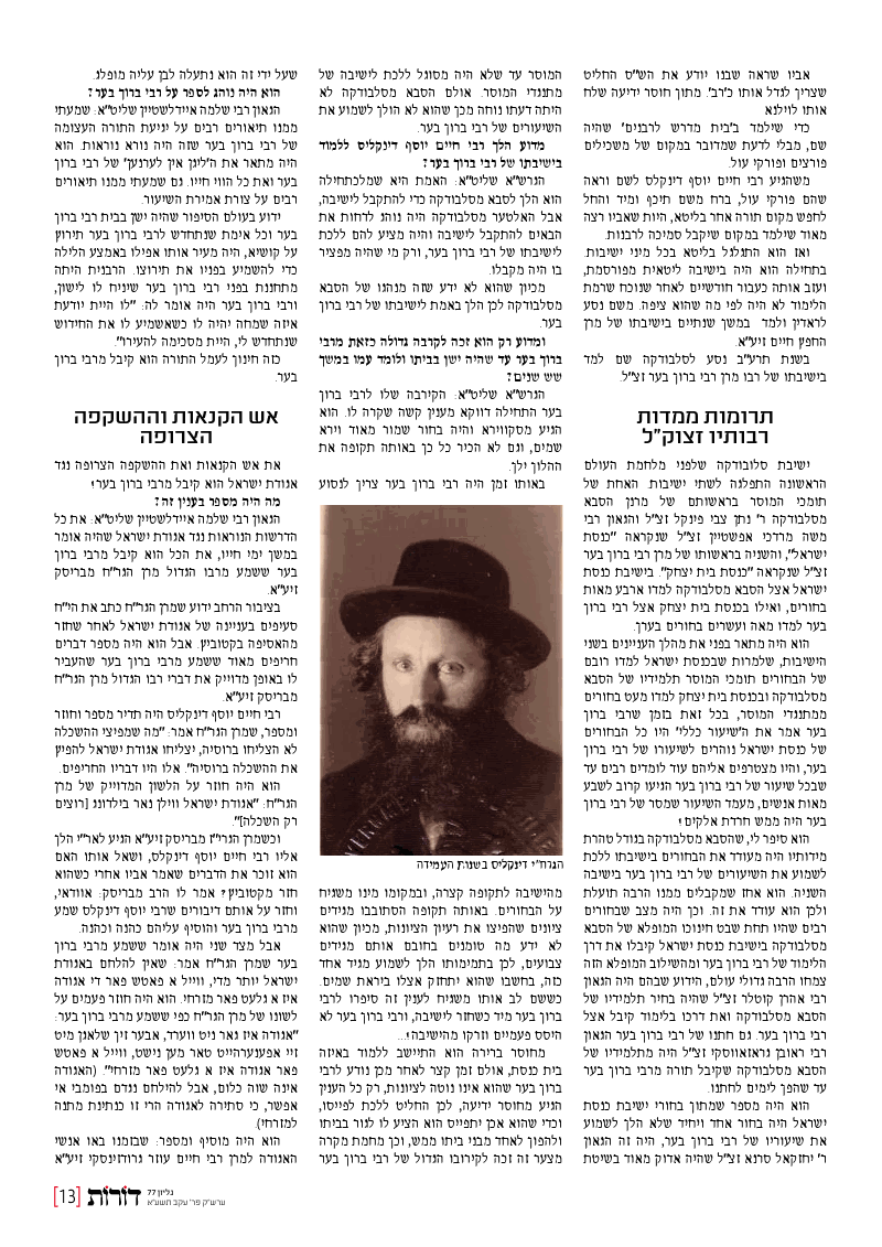 העדה 2.png