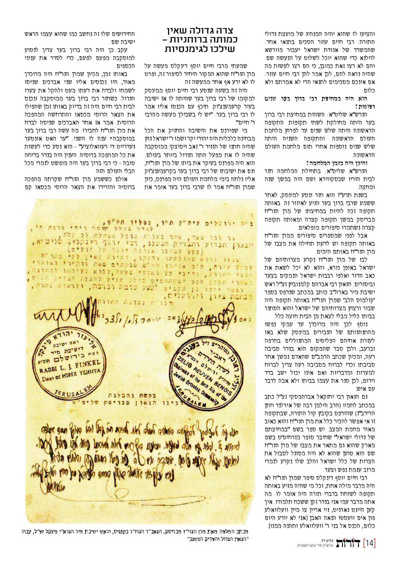 העדה 3.png