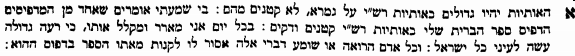 רשי.gif