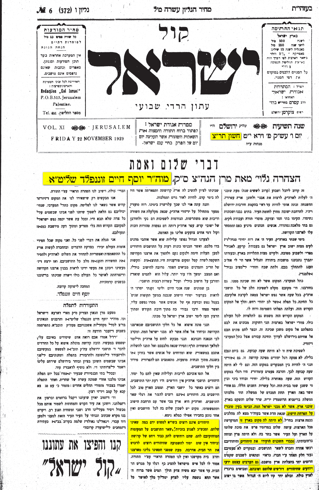 מכתב הגריח זוננפלד.png