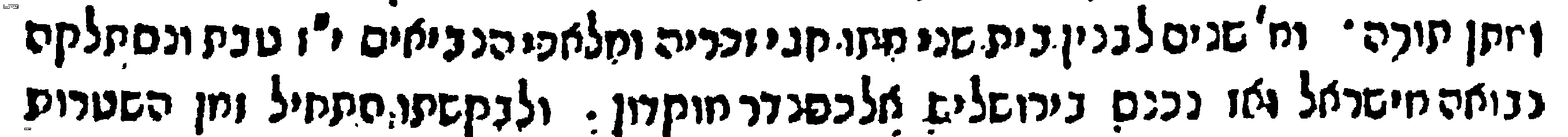 שלשלת תנז.png