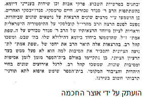 שבט.png