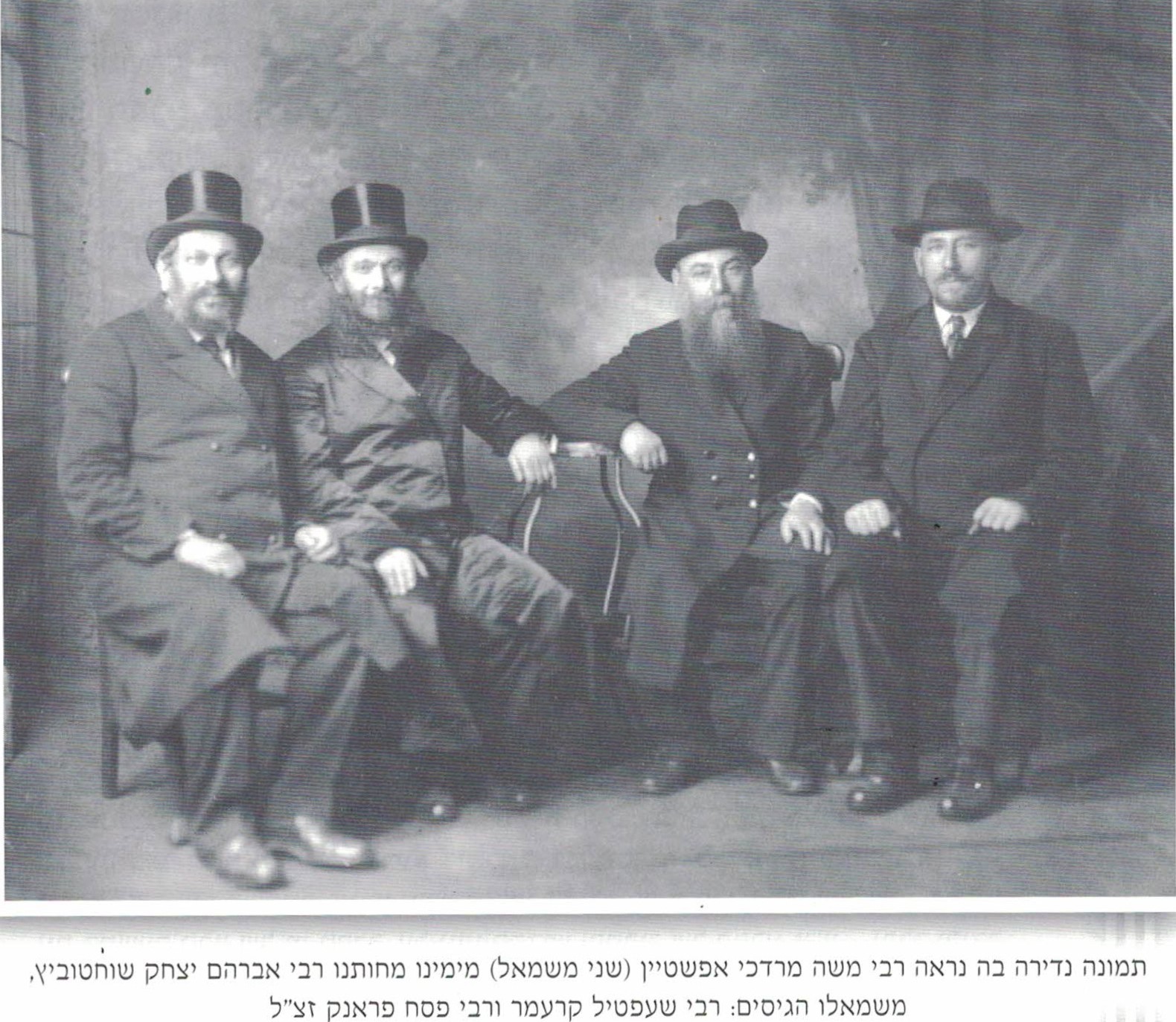 Shuchatowitz-Epstein-Sheftel-Frank.jpg