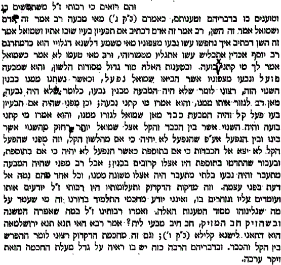 לימוד דקדוק - רבנו יונה אבן ג'אנח - הקדמת ספר הרקמה.GIF