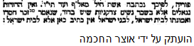 יל''ש.png