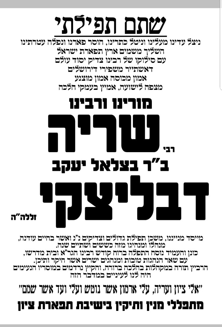 ותיקין.jpg