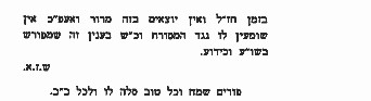 מכתב הגרש''ז אוירבך 2.jpg