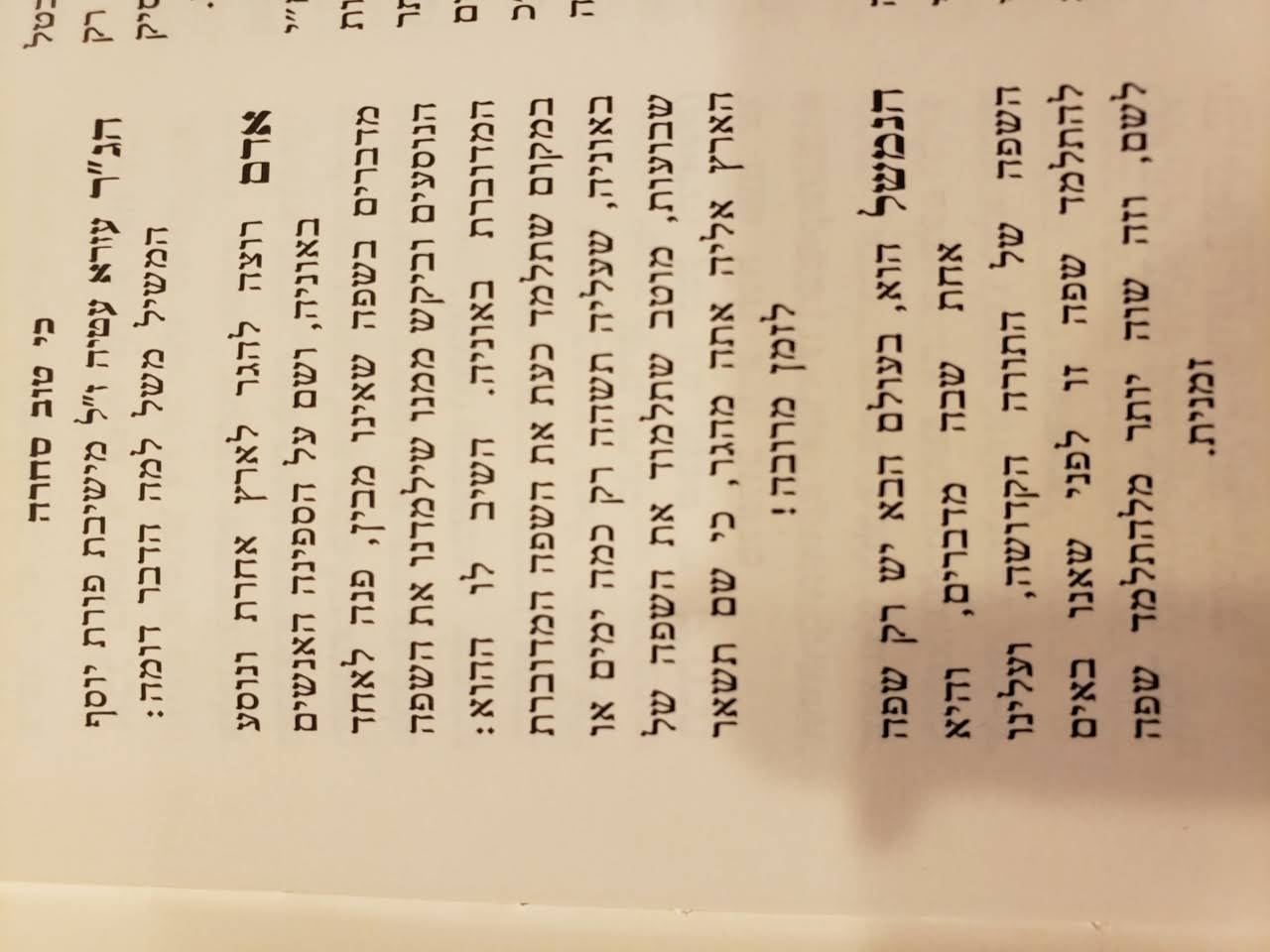 לשון הקודש.jpg