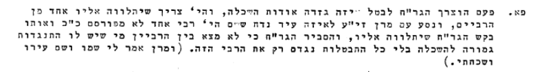 כיצד מזלזלין - עותק.PNG