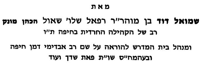 הקהילה החרדית.JPG