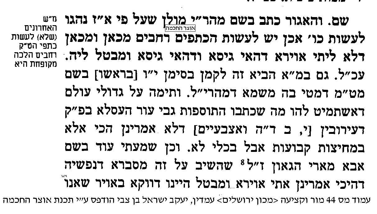 מור וקציע2ה.png