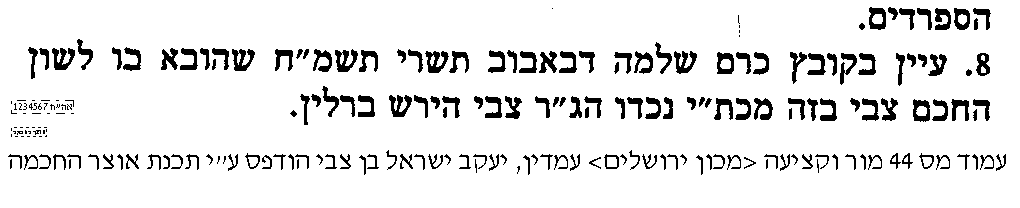 מור וקציעה.png